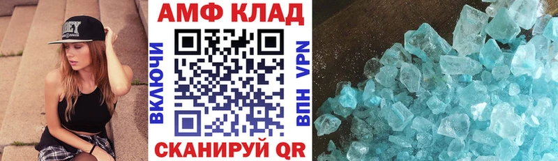Амфетамин Розовый  Щёкино 