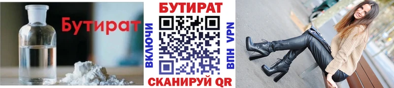 наркотики  Щёкино  БУТИРАТ 99% 