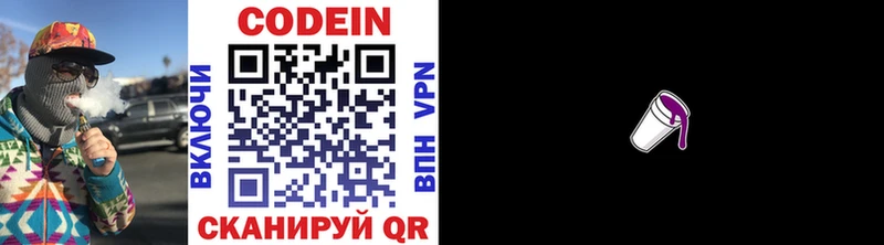 Кодеин напиток Lean (лин)  закладки  ОМГ ОМГ tor  Щёкино 
