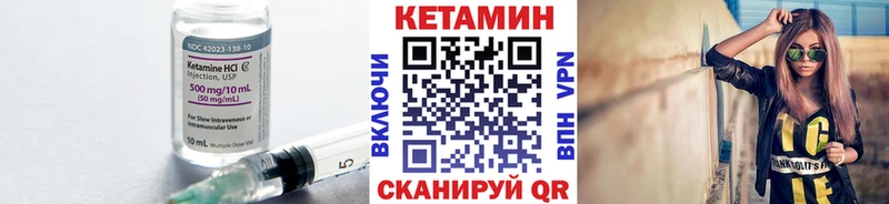 что такое   Щёкино  Кетамин ketamine 